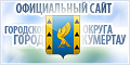 кумертау школа номер 6 учителя. admkumertau. кумертау школа номер 6 учителя фото. кумертау школа номер 6 учителя-admkumertau. картинка кумертау школа номер 6 учителя. картинка admkumertau.